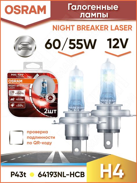 Лампочки H4 Галогеновые Osram – купить в интернет-магазине OZON по ...