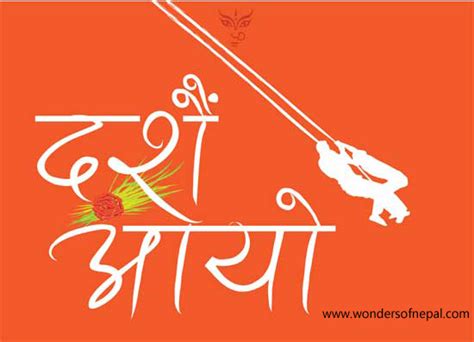 Dashain greeting cards - Vijaya Dashami- Wonders of Nepal