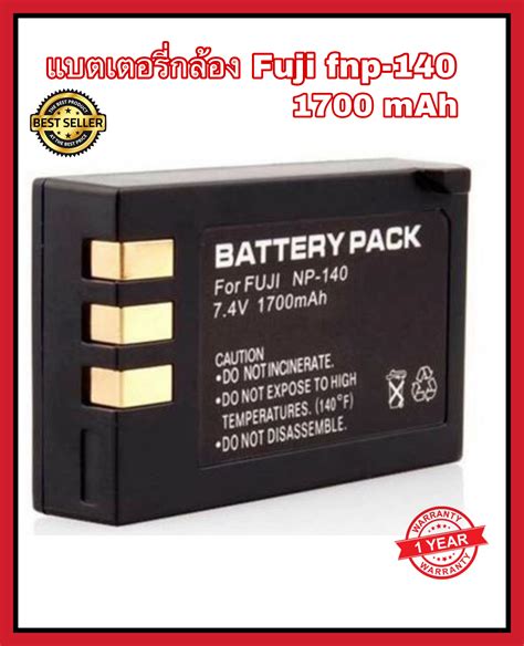 แบตกลอง แบตเตอรกลองฟจ Camera Battery Fuji FNP140 NP140 FNP