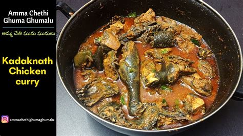 Kadaknath Chicken Curry Recipe In Telugu Black