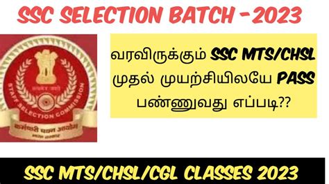 Ssc Mts Chsl Beginner Strategy How To Clear Ssc Exams In First