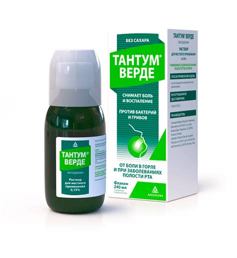 Средства от боли в горле Тантум® Верде: описание и преимущества