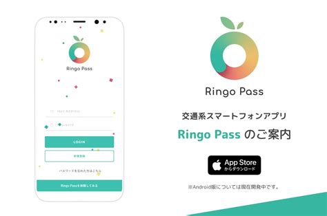 Jrの都市型maasアプリ「ringo Pass」始動 タクシーやシェアサイクルと連携 Itmedia Mobile