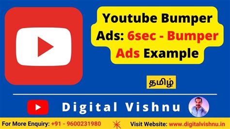 Youtube Bumper Ads 6 Sec Bumper Ads Example Youtube