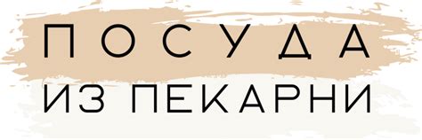 ПРОТИВОУДАРНАЯ ПОСУДА ручной работы купить ДЛЯ ДОМА распродажа цены и ...