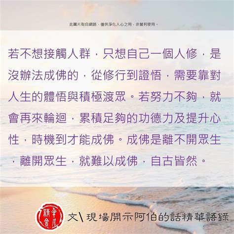 《六祖法寶壇經》〈般若品第二〉淺釋03 Shana963的創作 巴哈姆特