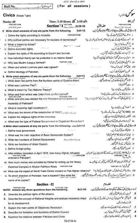 Th Class Civics Past Paper Rawalpindi Board Subjective