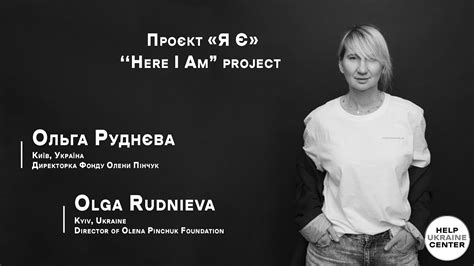 Here I Am Project The Story Of Olga Rudnieva Director Of Olena