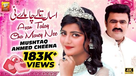 Asan Talay Cha Marey Nee Mushtaq Ahmed Cheena Official Video