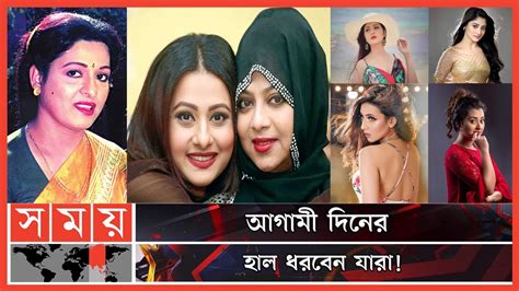 নায়ক হিট তো সিনেমা হিট আদৌ কি এ কথা সত্য Bangladeshi Actress