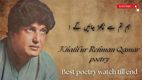 Khalil Ur Rehman Qamar Poetry Don T Miss The End