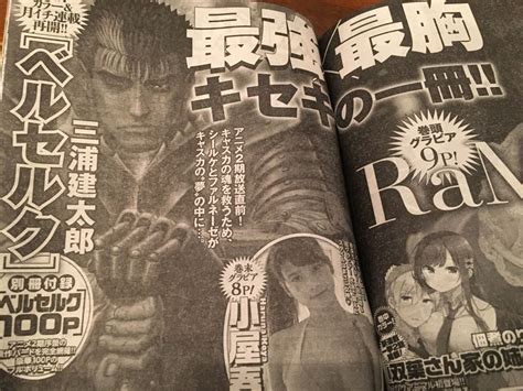 Recordando A Kentaro Miura El Mangaka Creador De Berserk Geeky