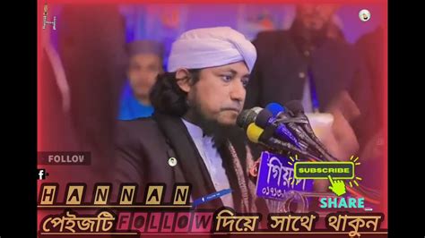 সুদখোর গুসখোর দের আবারো বাংলা★ওয়াশ করলেন 🎙️পীর মুফতী গিয়াস উদ্দিন