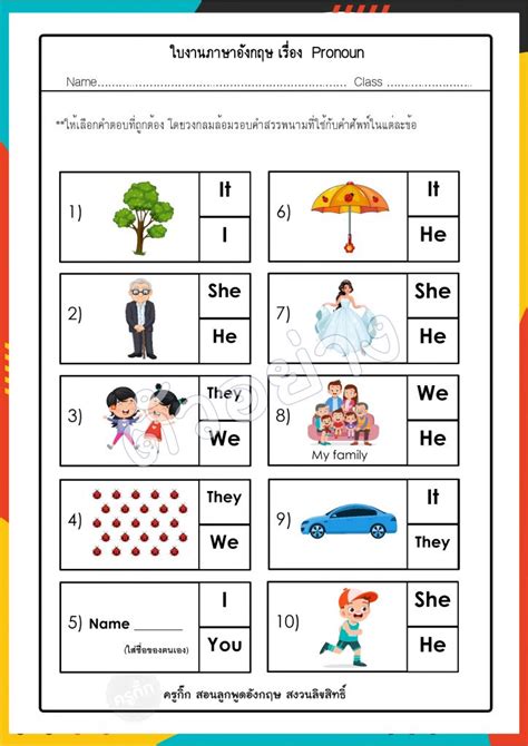 Worksheets ชุดแบบฝึกภาษาอังกฤษ สร้างเด็กให้เก่งอังกฤษ รับสมัครสมาชิกกลุ่ม Worksheets Club