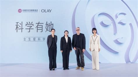 Olay携手中国妇女发展基金会启动“科学有她——女生爱科学”第二期高校专项活动界面新闻