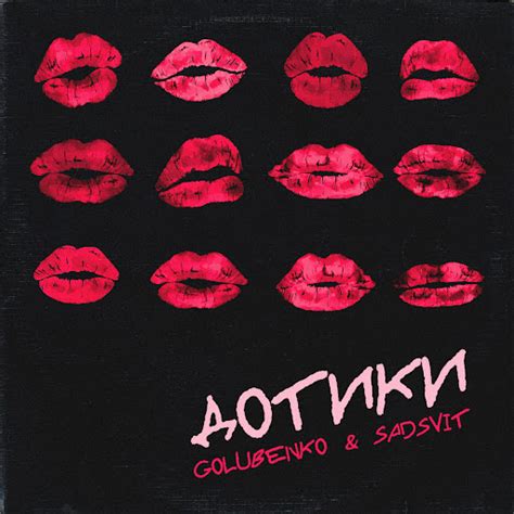 Дотики - YouTube Music