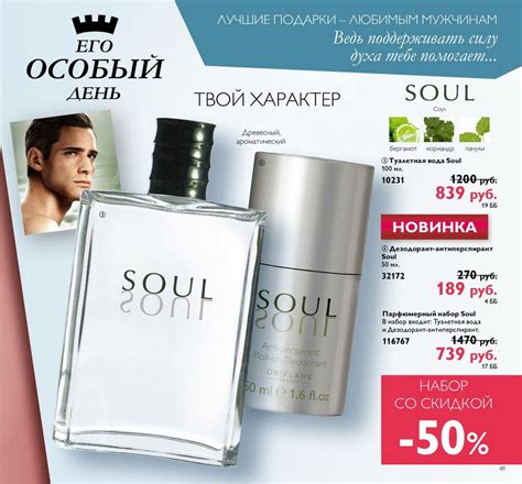 http://ru.oriflame.com/products/digital-catalogue-current?p=201602&ibs ...