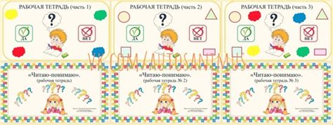 АДАПТИРОВАННЫЕ ПОСОБИЯ ДЛЯ РАБОТЫ С ДОШКОЛЬНИКАМИ И МЛАДШИМИ ...