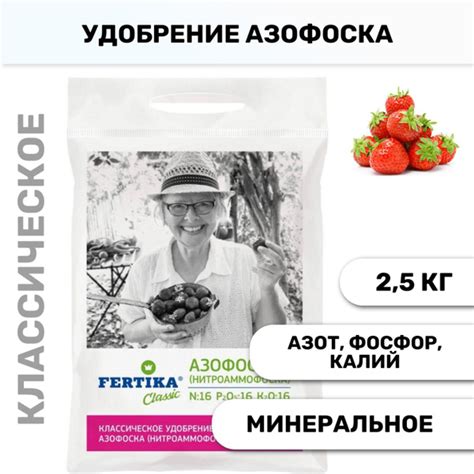 Минеральное удобрение Fertika / Фертика Азофоска универсальное для ...