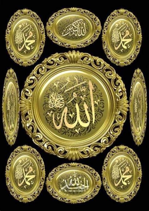 Pin By Sky Llc On Name Of Allah And M Pbuh Allah Wallpaper