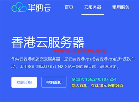 华纳云香港cn2云服务器怎么样，一起来看看测评！ Vps评测 国外vps，国外vps商家，评测及优惠