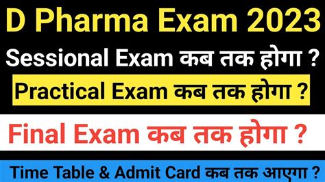 D Pharma Exam 2023 D Pharma Exam Date Sheet 2022 D Pharma Exam Time Table 2023 D Pharma