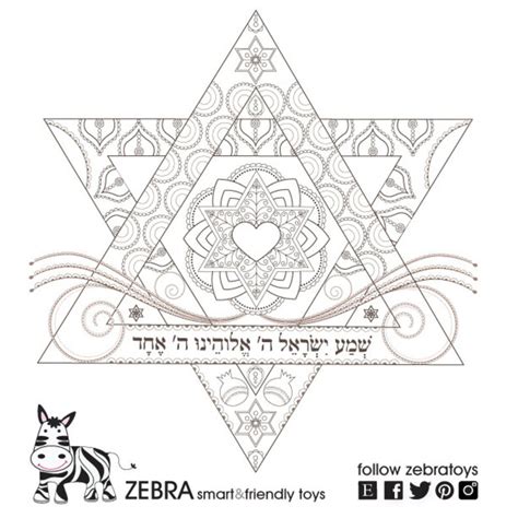 Jewish Wedding Coloring Book Soul Art For Brides 5 Printables Shma