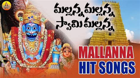 Mallanna Mallanna Swamy Mallanna Komuravelli Mallanna Songs