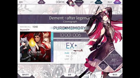 Arcaea Dement After Legend Byd Cosmograph Youtube