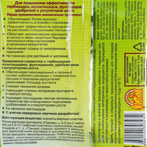Средство защиты от сорняков, Ваше Хозяйство, в ассортименте - купить в ...
