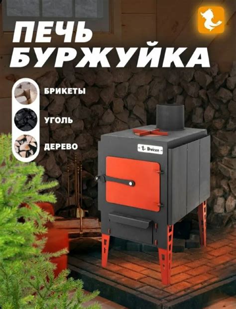 Печи для обогрева дачного дома на дровах — купить по низкой цене на ...