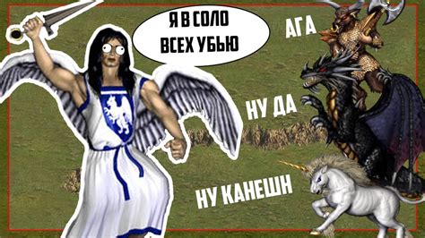 Какие объекты на Jebus Cross берёт 1 АНГЕЛ? Герои 3 - YouTube
