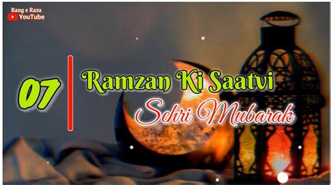 Mahe Ramzan Ki 7 Sehri Mubarak Ramzan Ki Satvi Sehri Mubarak 7