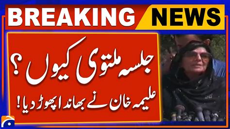 Aleema Khan Big Revelation Pti Jalsa In Islamabad Pti Latest News