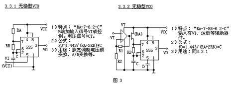 555时基芯片原理及应用电路介绍