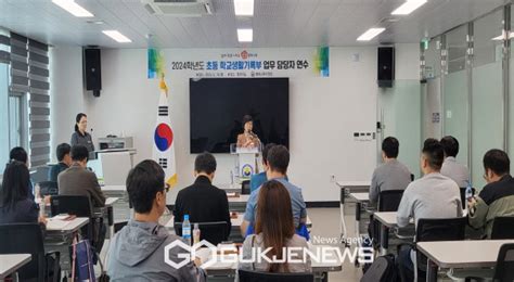 봉화교육청 2024학년도 초등 학교생활기록부 업무 담당자 연수 실시