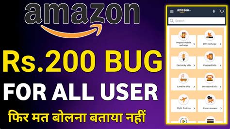 Amazon Bug Loot Rs200 Cashback For All Useramazon Mahaloot Bug Rs200