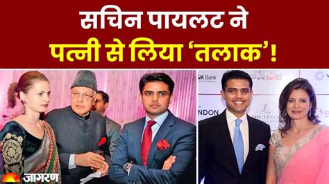 Rajasthan Election 2023 क्या Sachin Pilot अपनी पत्नी Sara Pilot से तलाक ले चुके हैं