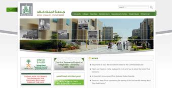 Study in Saudi Arabia :: Top Universities in Saudi Arabia. King Khalid ...