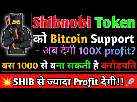 Shibnobi Coin क Bitcoin Support अब दग 100X Profit Shinja