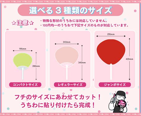 1分で応援うちわが作れる「マイ推しうちわ」サーヒス開始！コンビニで24時間365日プリントできる - 女性向けアニメ情報サイトにじめん