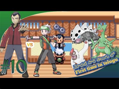 Come On My Amigos Let S Play Pokemon Emerald Part 10 Defeating Gym