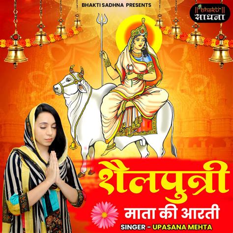 Shailputri Mata Ki Aarti Single By Upasana Mehta Spotify