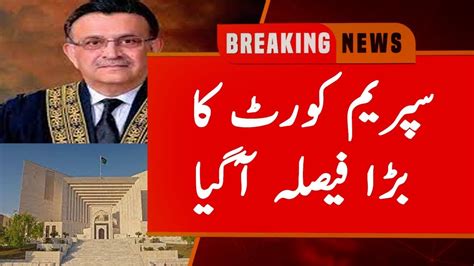 Live Supreme Ka Bara Faisla Agaya Chief Justice Big Orders