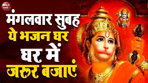 हनुमान जी का बहुत प्यारा भजन Hanuman Bhajan Lbalaji Bhajan 2023