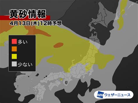 東京で2年ぶりの黄砂観測 今朝も広く飛来で霞んだ空に ウェザーニュース