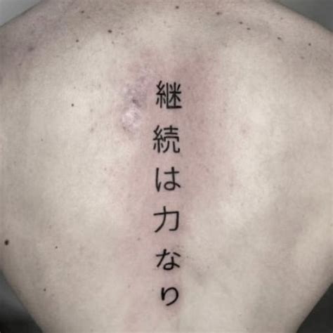 Share Chinese Symbol Tattoos Down Spine Latest Thtantai