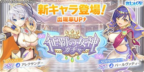 Ascii Jp：dmm Games、「れじぇくろ！～レジェンド・クローバー～」にて新キャラ「アレクサンダー」「パールヴァティー」が登場！ さらに「れじぇくろお月見セット」の販売開始