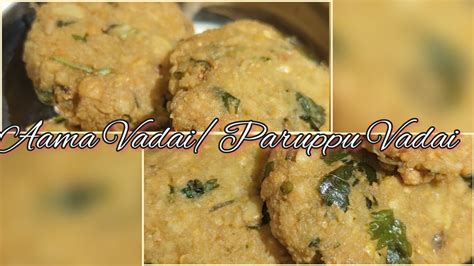 Aama Vadai Paruppu Vadai Yummy Tea Time Snack As Well As