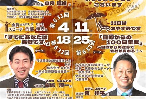 可児美濃加茂倫理法人会 岐阜県倫理法人会